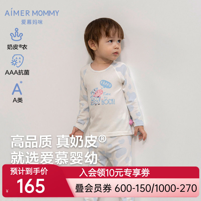 奶皮衣|爱慕婴儿小猪佩奇晚安婴幼秋冬A类抗菌长袖上衣/长睡裤