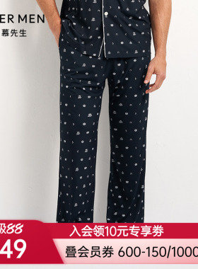 爱慕先生20SS纵享丝滑家居长裤NS42D771