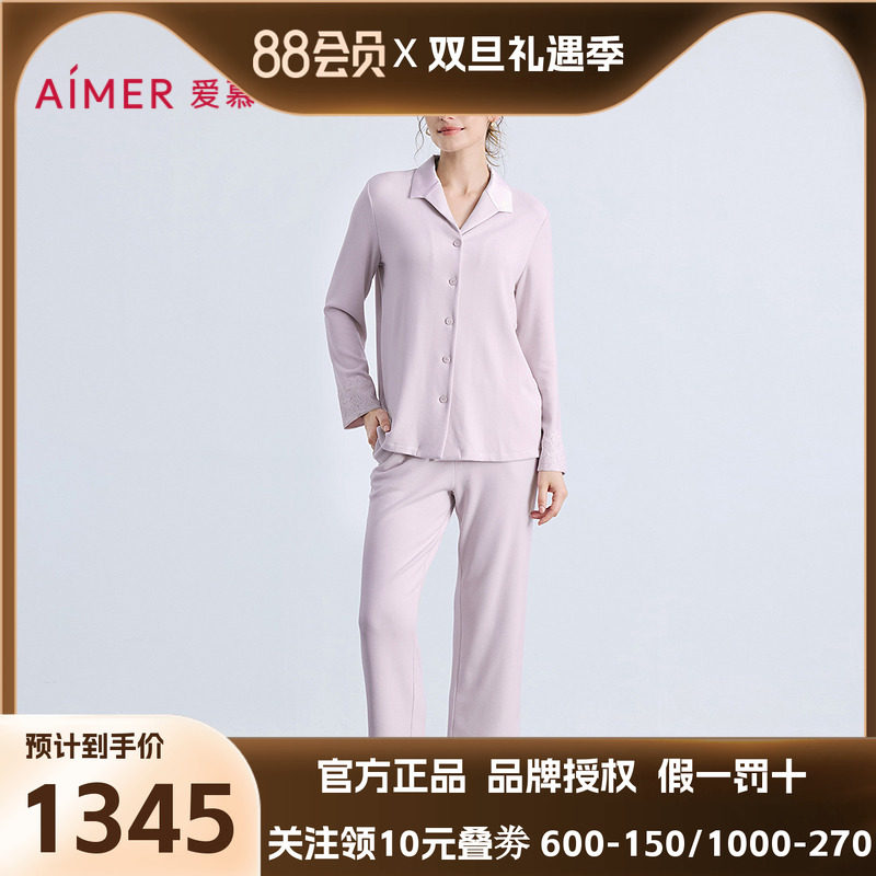 爱慕25秋冬亲肤暖丝睡衣女含桑蚕丝翻领开衫长袖分身套装AM46B741