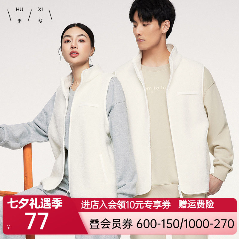 乎兮24新款立领羊羔绒情侣保暖马甲女士无袖外穿背心马夹秋冬季