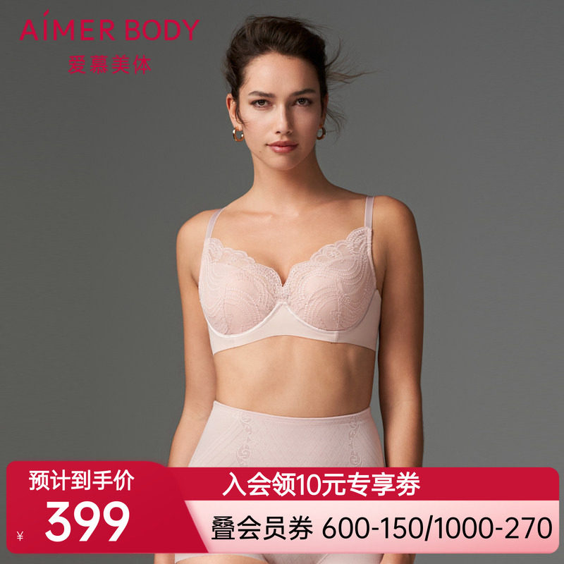 爱慕美体内衣女简塑性感蕾丝软钢圈薄衬垫大胸显小文胸AD130381