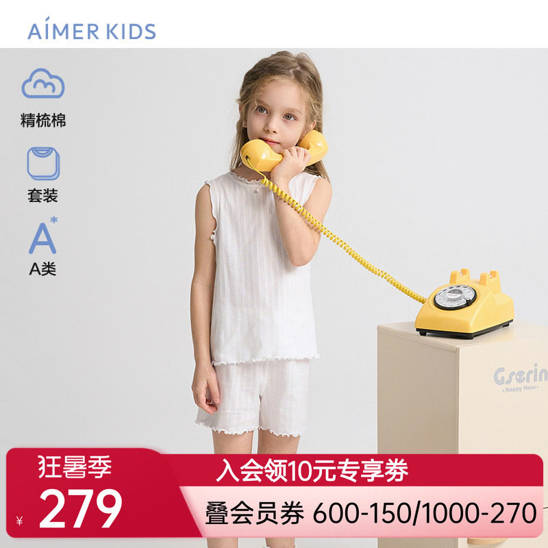 爱慕儿童柔棉铃兰女孩睡衣精梳棉背心三分裤家居套装AK143H231