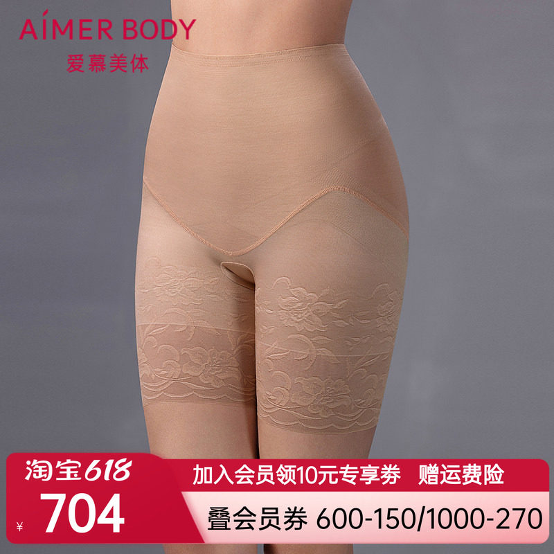 爱慕美体新品夏简塑女士凉感抗菌净痕提臀加高腰短腿塑裤AD330552