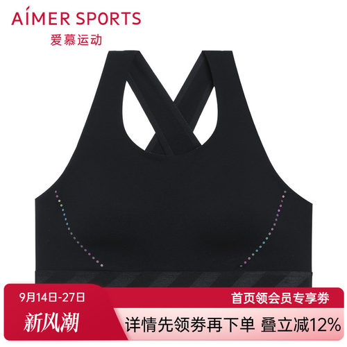 爱慕运动内衣女中强度无钢圈背心式健身美背文胸AS116P33