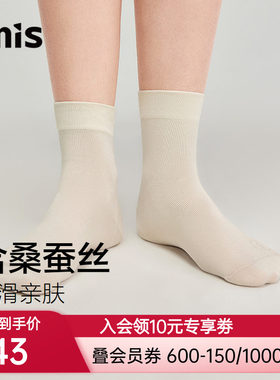 爱美丽新品秋冬季新款桑蚕丝袜3A抗菌顺滑透气平纹女袜子中筒袜