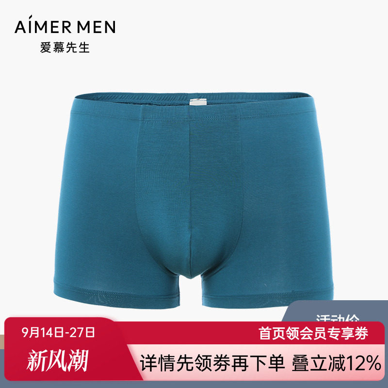 爱慕先生素色永恒包腰内裤NS23356