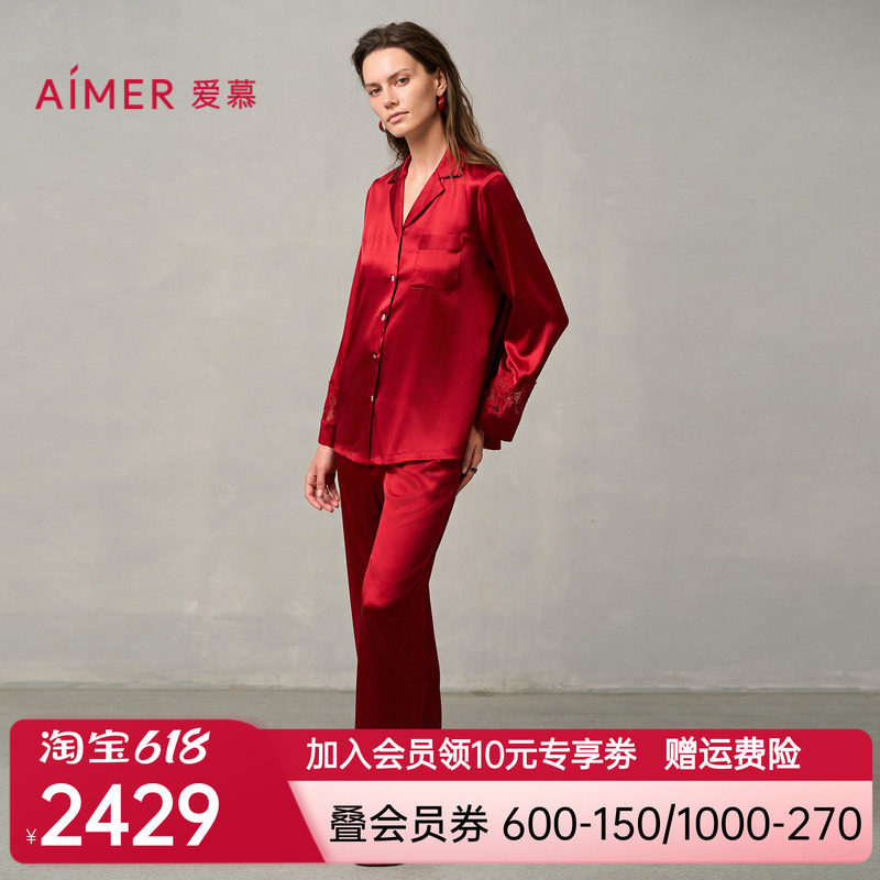 爱慕婚礼之夜红色睡衣女含真丝翻领长袖分身家居套装AM46A051