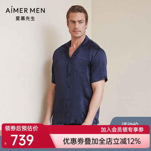 aimer men爱慕先生褶皱真丝家居翻领短袖上衣男士睡衣NS41C051