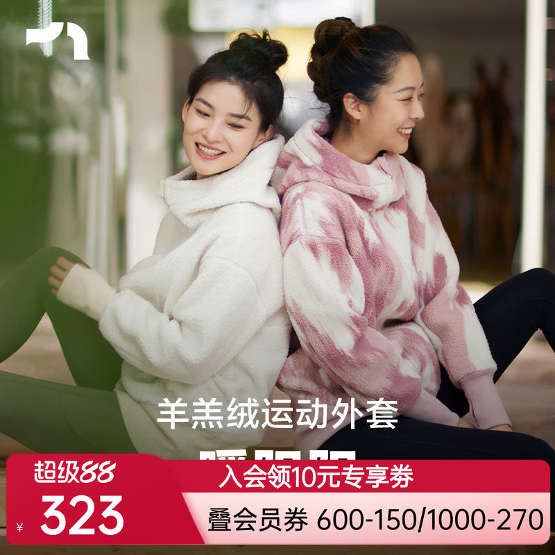 彳亍长款羊羔绒遮肉连帽茧形户外生活女运动外套by爱慕B115101
