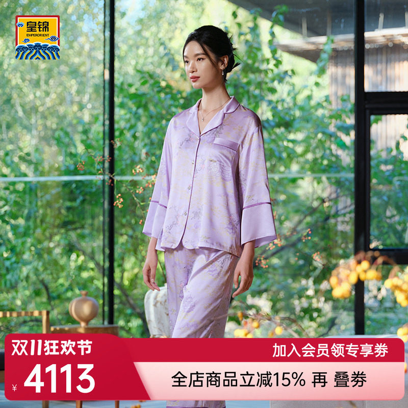 爱慕皇锦真丝九分袖家居睡衣分身-海屋添筹HJ21524