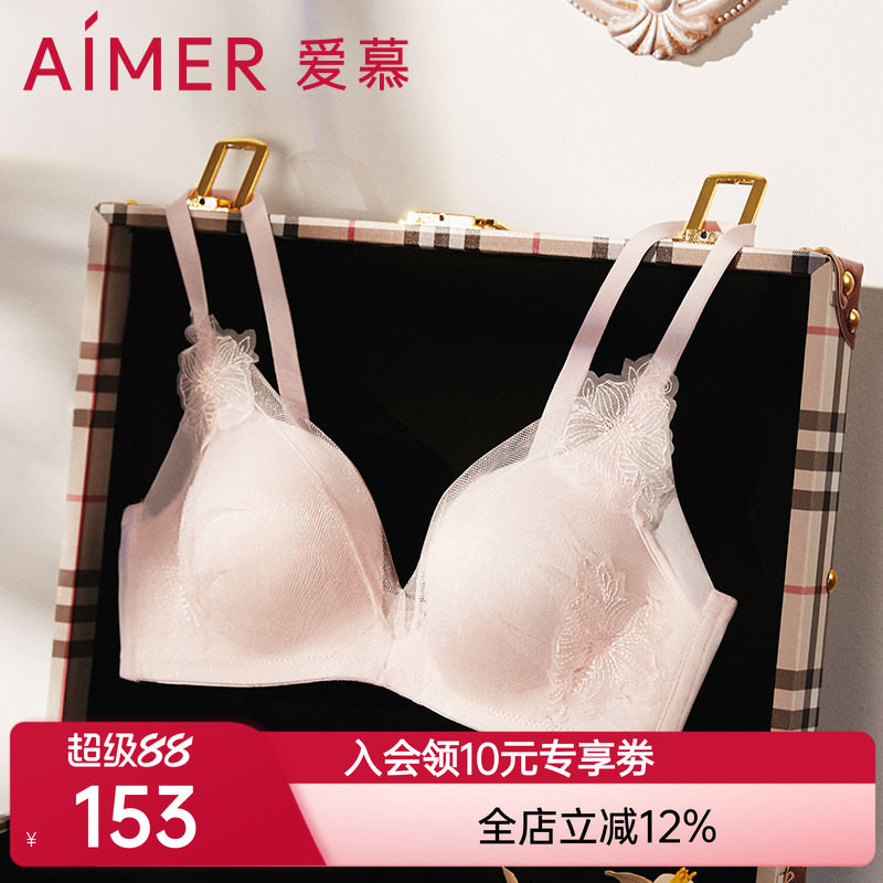 【洞力装】爱慕内衣女蜕变隐孔小胸聚拢文胸AM170621S