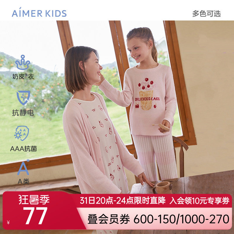 爱慕儿童睡衣长袖女童抗静电开衫家居服秋冬款女生套头轻绒奶皮衣