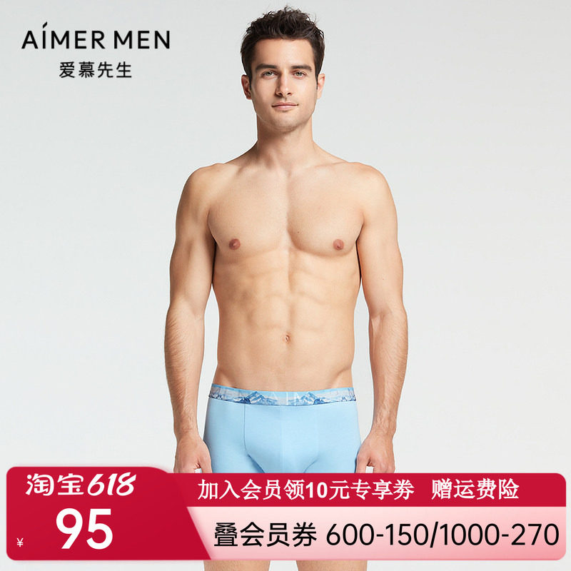 爱慕先生21AW梦幻旅程系列男士内裤NS23E781
