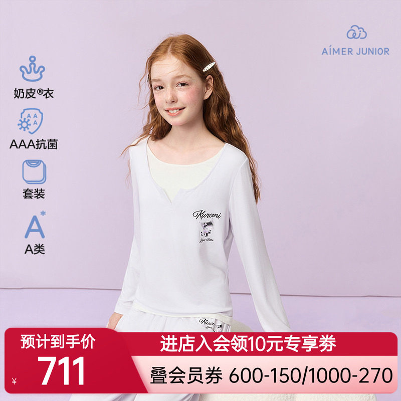 爱慕少女奶皮酷洛米猫咪3A抗菌A类少女套头/开衫长袖长裤家居套装