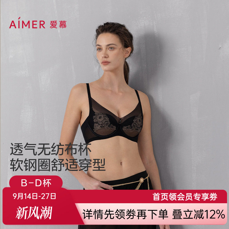 爱慕流金内衣女3/4软钢圈深v无纺布大胸显小薄杯文胸AM12A751