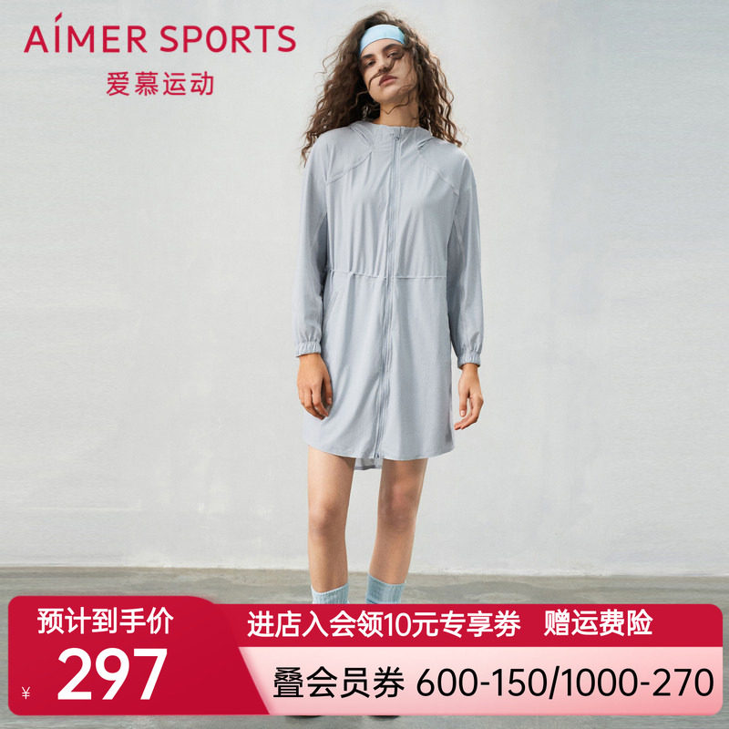 爱慕运动清风女士夏季防晒外套