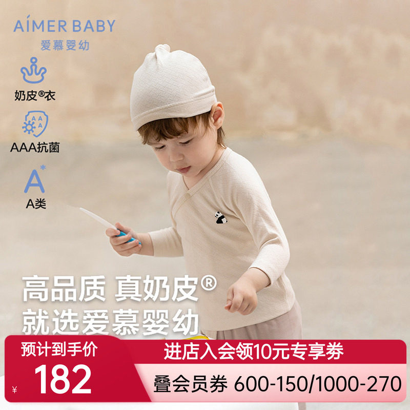 爱慕婴儿奶皮胖哒中性婴幼抗菌按扣斜襟和尚服帽子套装AB343F661