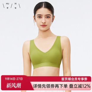 乎兮V领无托一片背心式无痕无钢圈透气轻运动秋冬文胸内衣