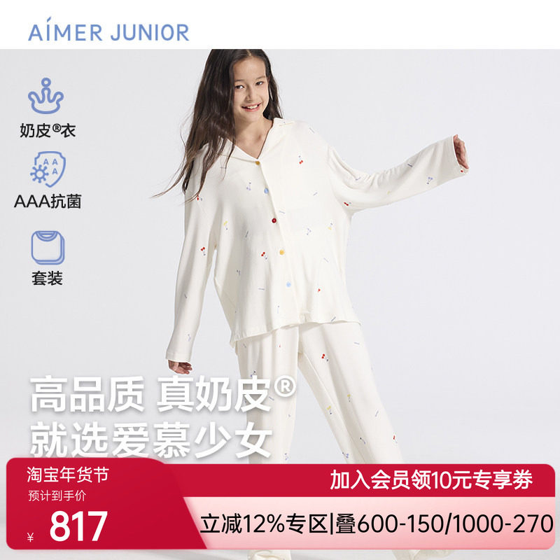 爱慕少女奶皮樱桃派对家居服少女开衫长袖睡衣套装AJ143F451
