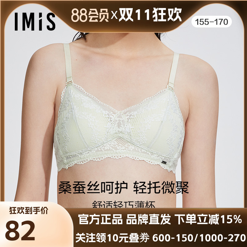 爱美丽IMIS商场内衣无钢圈小胸舒适真丝杯里三角薄杯文胸IM17BGP2