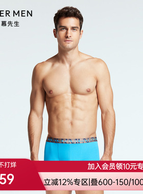 爱慕先生纵享丝滑舒适柔滑时尚正品男士平角内裤内衣NS23F551