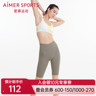 爱慕运动女ECOSEAMLESS无前浪收腹美臀薄款五分裤AS152N71