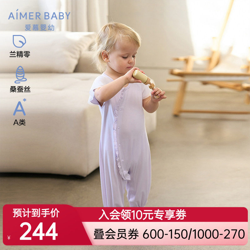 爱慕婴儿甜美珍享/绅士萌宝男女婴幼连体爬服AB145D951AB245D961