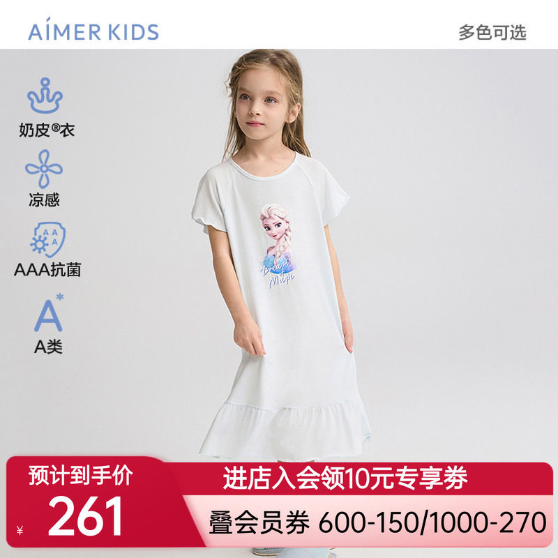 爱慕儿童冰雪奇缘系列睡衣春夏女孩凉感抗菌短袖睡裙家居服