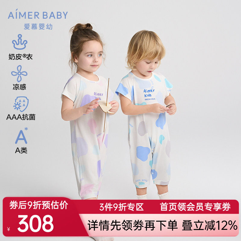 爱慕婴幼冰奶皮怪奶皮衣男女春夏凉感抗菌A类短袖短裤连体睡袋
