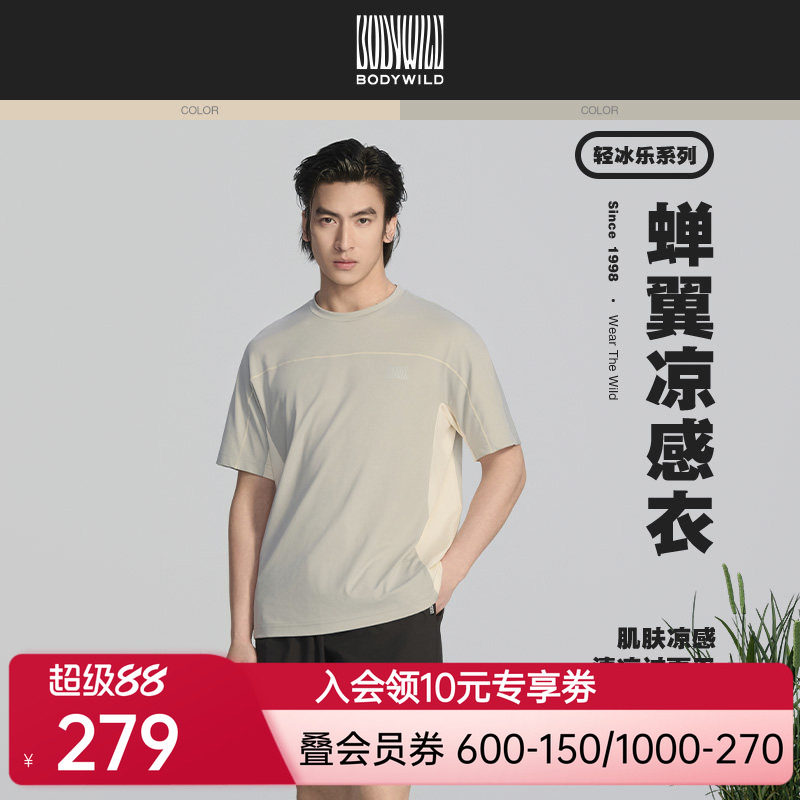 【夏季新品】BODY WILD轻量速干系列_中性凉感速干短袖ZBN81DK1A