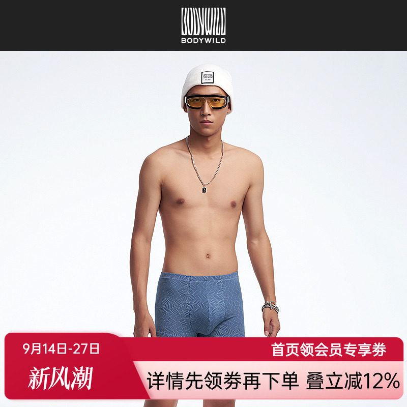 BODY WILD24春夏新款包腰素色+印花平角裤男士内裤两件装ZBN23ZQ1