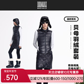 女士贝母羽绒套装 户外轻量保暖修身 马甲短裙 漫野系列 BODY WILD