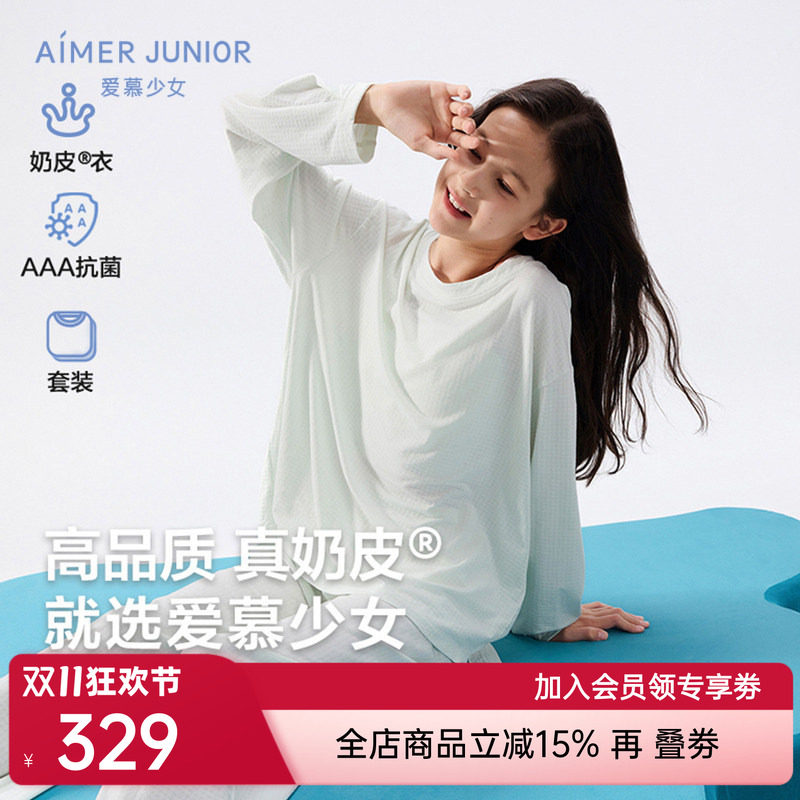 爱慕少女秋冬奶皮千鸟格少女套头长袖套装/开衫长袖套装AJ143F482