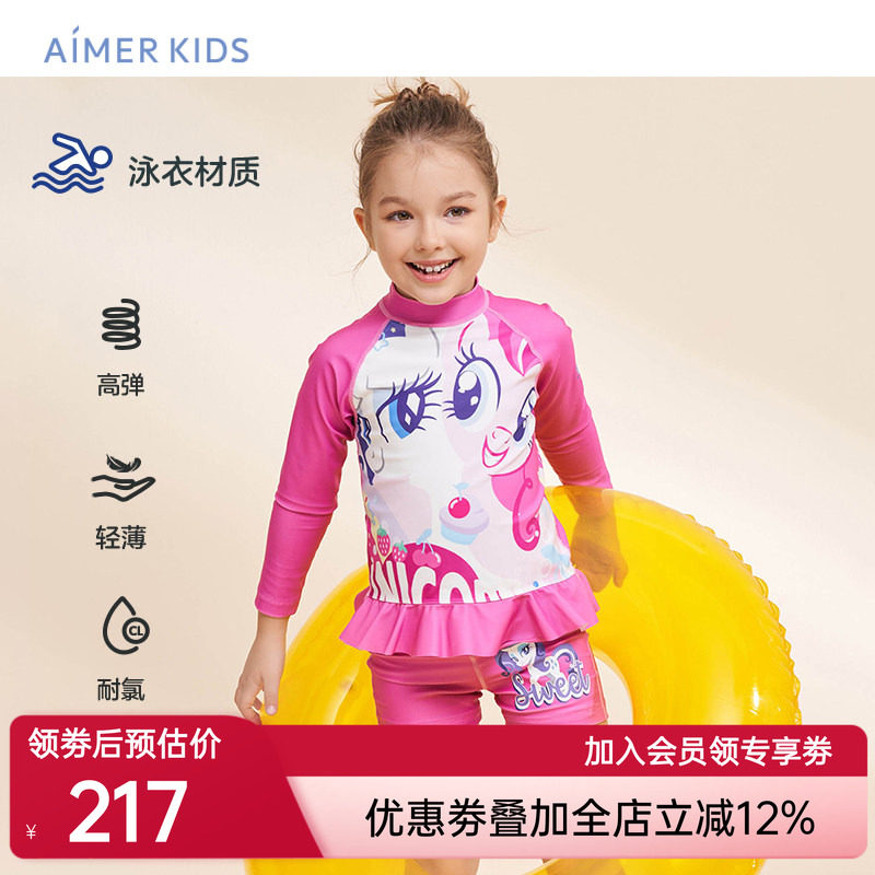 爱慕儿童泳衣长袖分身女孩小马宝莉联名温泉度假沙滩泳衣套装