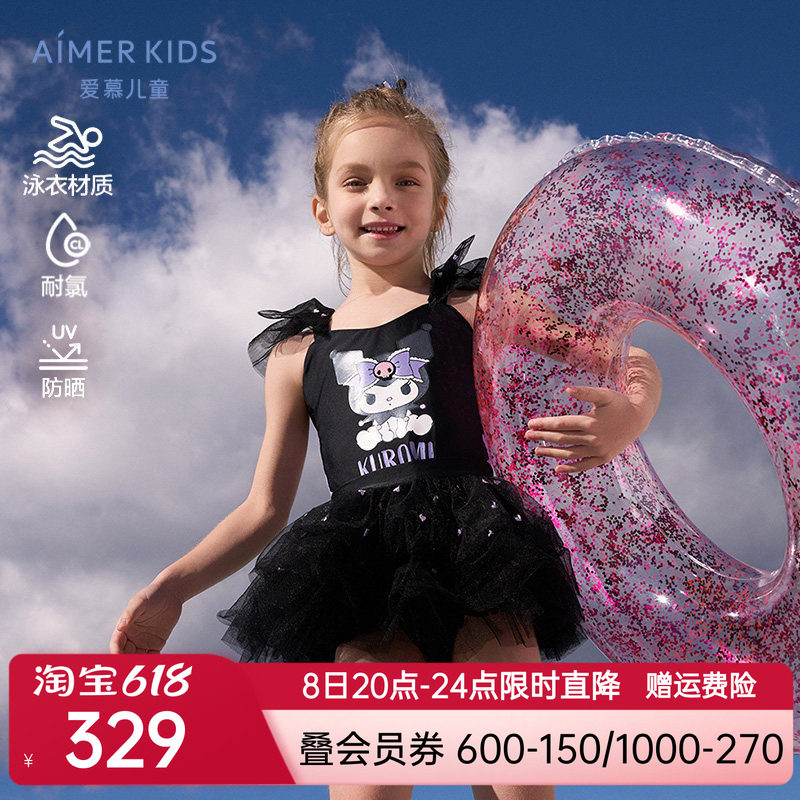 爱慕儿童库洛米IP女孩童连体泳衣套装防晒耐氯游泳温泉公主泳装新