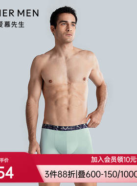 爱慕先生25春夏纵享丝滑内裤男凉感轻薄净痕装腰平角裤NS23M082