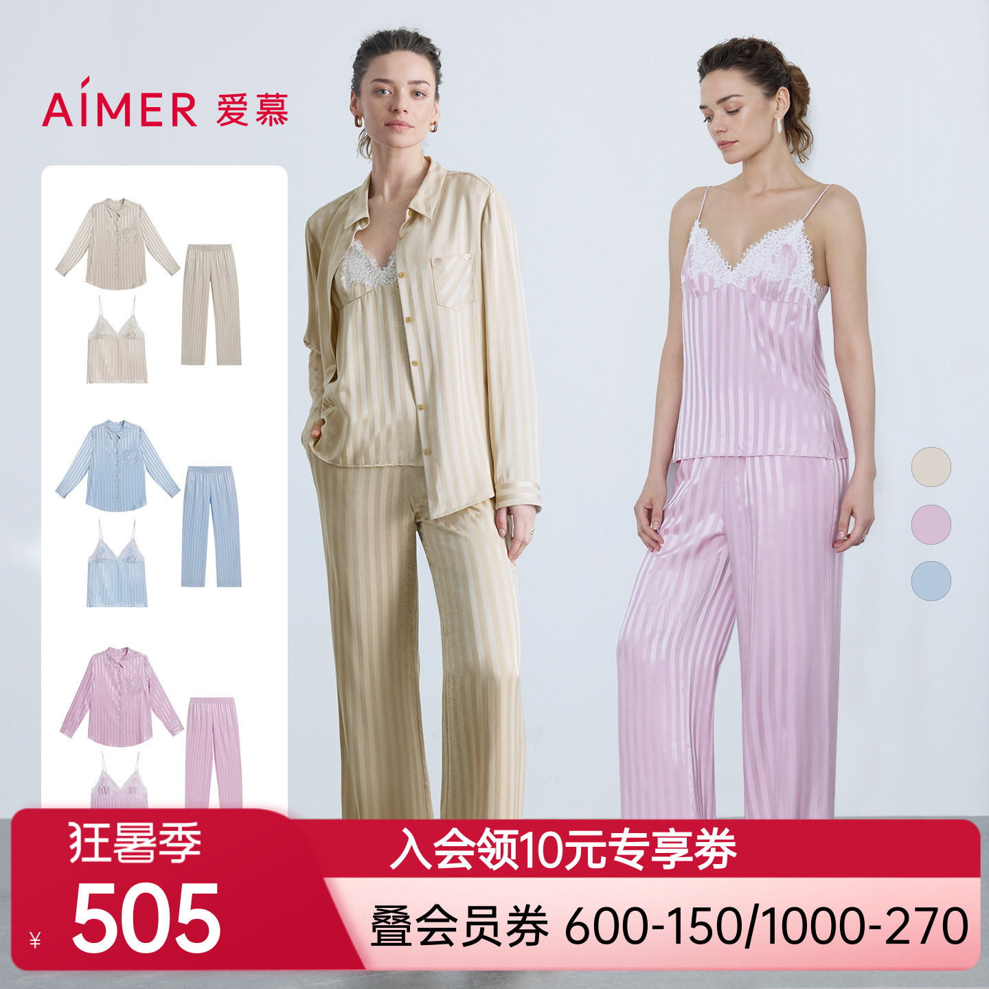 爱慕新品夏织锦睡衣女条纹轻薄吊带长袖衬衫长裤可外穿家居三件套