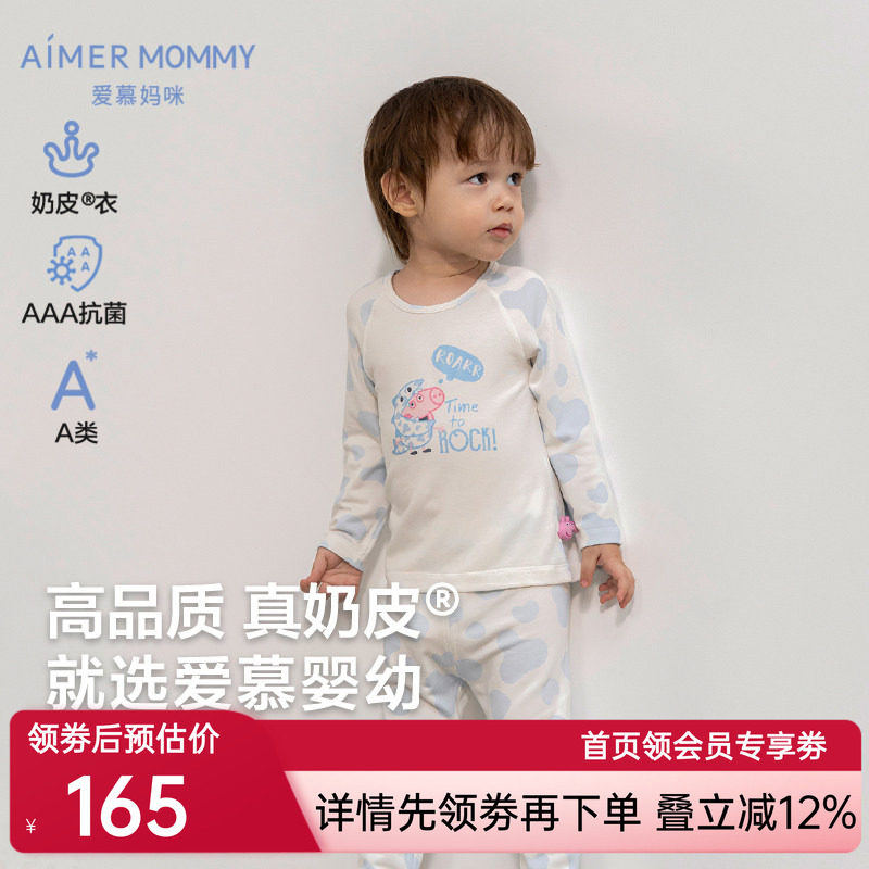 奶皮衣|爱慕婴儿小猪佩奇晚安婴幼秋冬A类抗菌长袖上衣/长睡裤