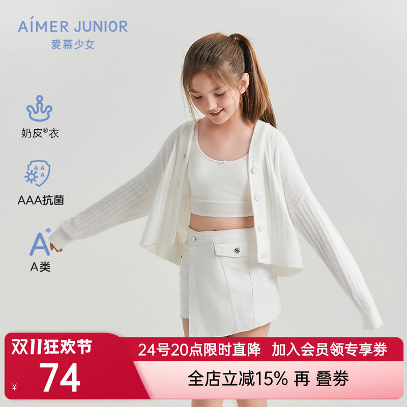 爱慕少女奶皮柔软好眠少女开衫长袖上衣AJ141C631