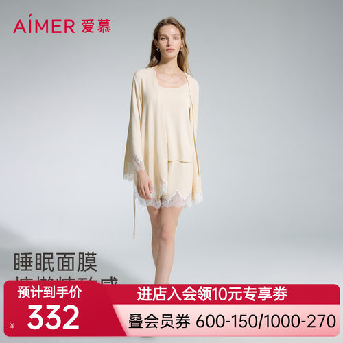 爱慕睡眠面膜睡衣女含氨基酸抗静电九分袖短袍睡袍AM48D351
