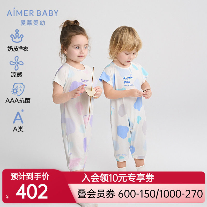 爱慕婴幼冰奶皮怪奶皮衣男女春夏凉感抗菌A类短袖短裤连体睡袋