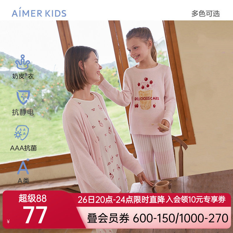 爱慕儿童睡衣长袖女童抗静电开衫家居服秋冬款女生套头轻绒奶皮衣