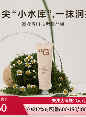 爱慕纽格芙烟酰胺深润香氛手甲霜（雾隐青山香）NG10809