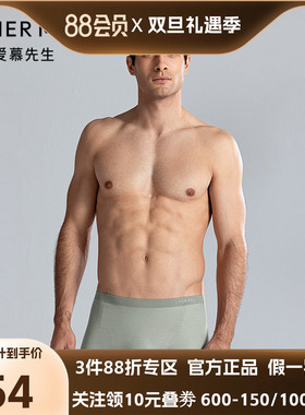 爱慕先生25春夏高莫AirU型裤男士抗菌净痕装腰平角裤NS23M291