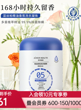 Healthy Lifestyle 洗衣凝珠三腔桶装（30颗*15g）JS150417