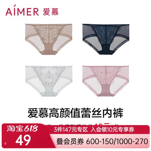 【买3单件低至49元】爱慕内裤女性感蕾丝中腰内裤AM236991