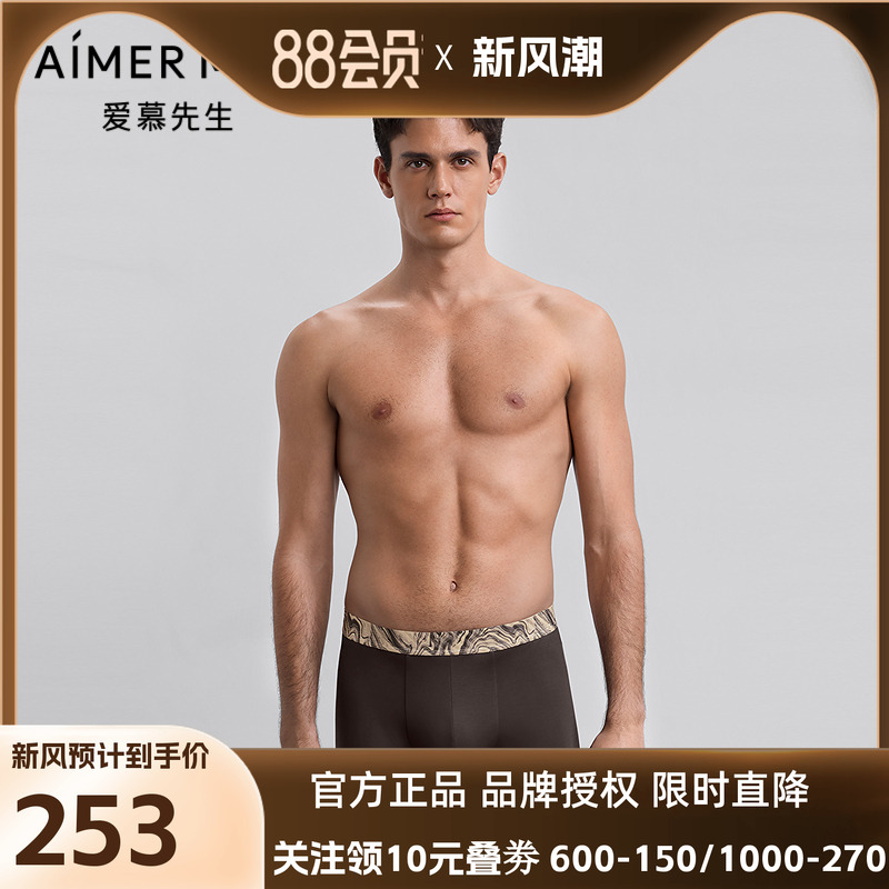 爱慕先生25秋冬五行开运裤男士内裤装腰平角裤NS23M785
