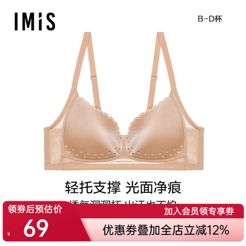 爱美丽IMIS内衣女光面无钢圈3/4薄款收副乳防下垂文胸IM17ABW1