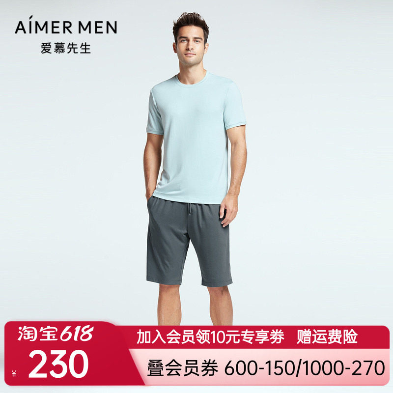 爱慕先生夏季舒适好穿防蚊材质家居服系列睡衣短裤NS42F832