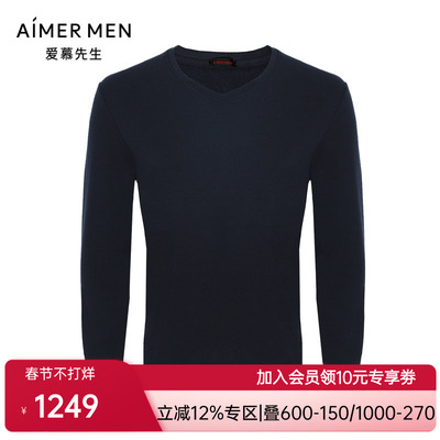 双层加厚|爱慕先生燚暖衣男含山羊绒24秋冬V领长袖保暖衣NS72K472